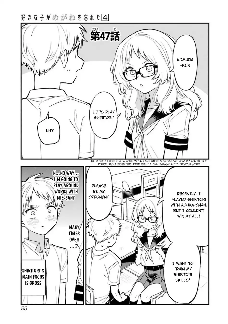 Sukinako ga Megane wo Wasureta Chapter 55 2